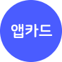 app card로 로그인